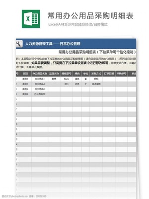 常用辦公用品圖鑒 從桌面到文件柜的視覺指南