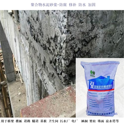 福建武平聚合物水泥砂漿 特種建材直營，加固砂漿的品質之選